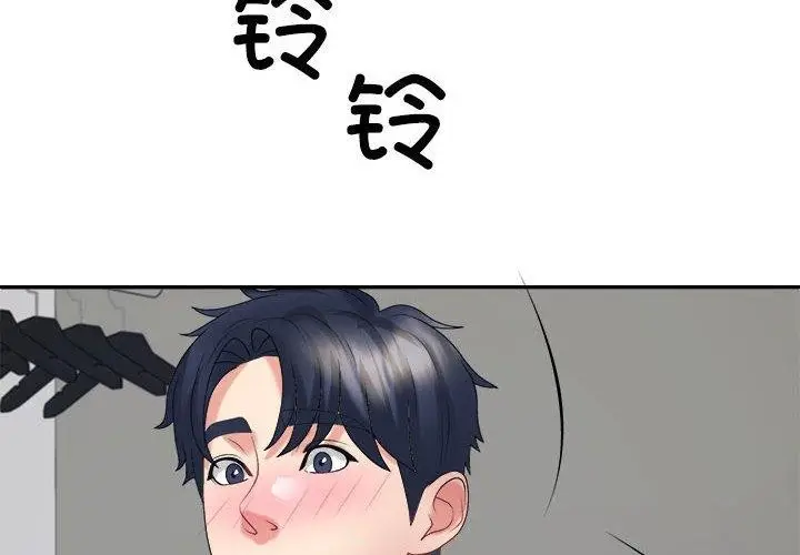 漫画《不同寻常的爱》第33话第2张图