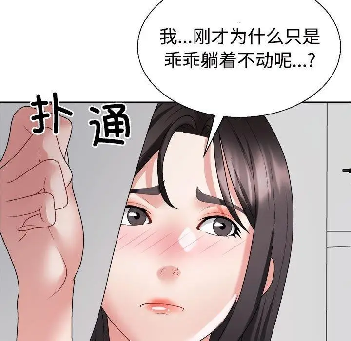 漫画《不同寻常的爱》第33话第25张图