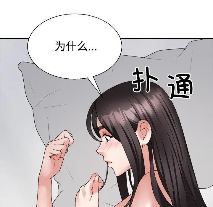 漫画《不同寻常的爱》第33话第27张图