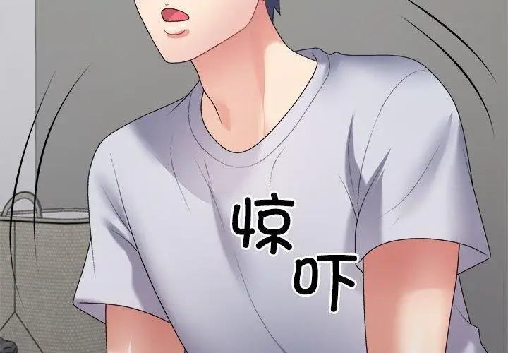 漫画《不同寻常的爱》第33话第3张图