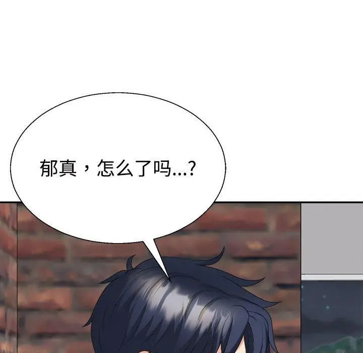 漫画《不同寻常的爱》第33话第32张图
