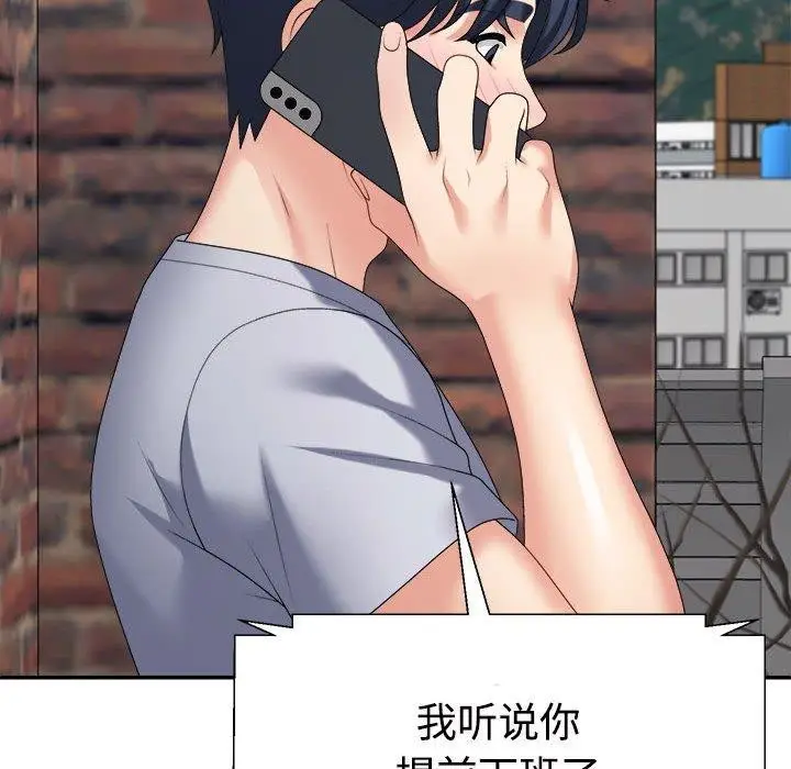 漫画《不同寻常的爱》第33话第33张图