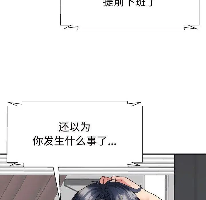 漫画《不同寻常的爱》第33话第34张图