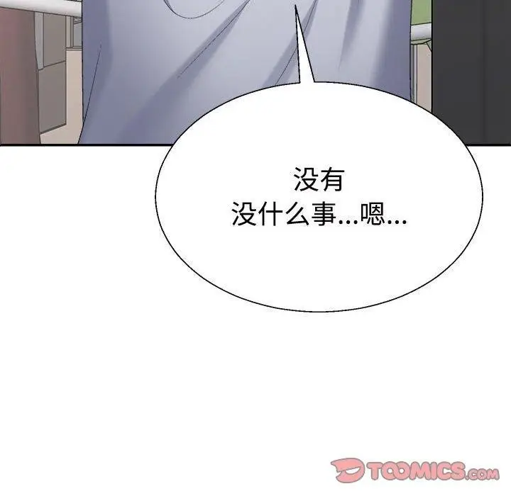 漫画《不同寻常的爱》第33话第36张图