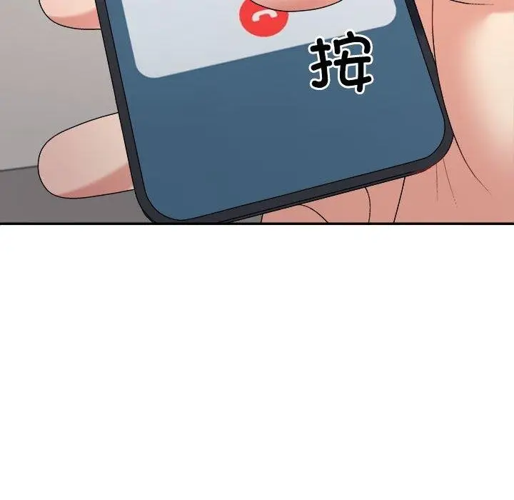 漫画《不同寻常的爱》第33话第38张图
