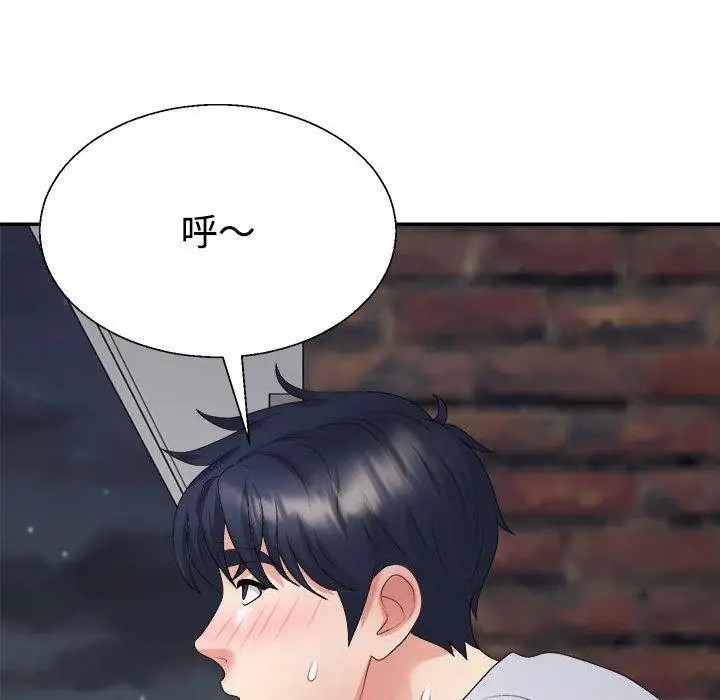 漫画《不同寻常的爱》第33话第39张图