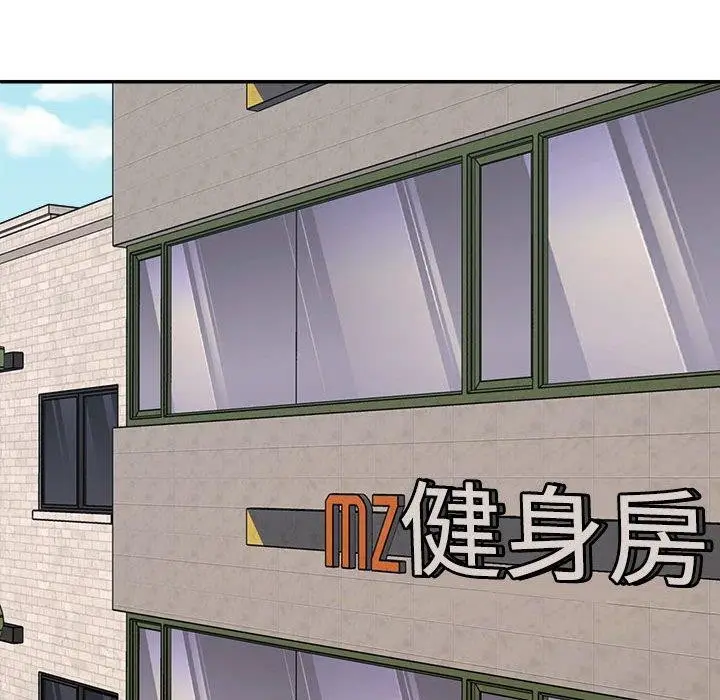 漫画《不同寻常的爱》第33话第42张图