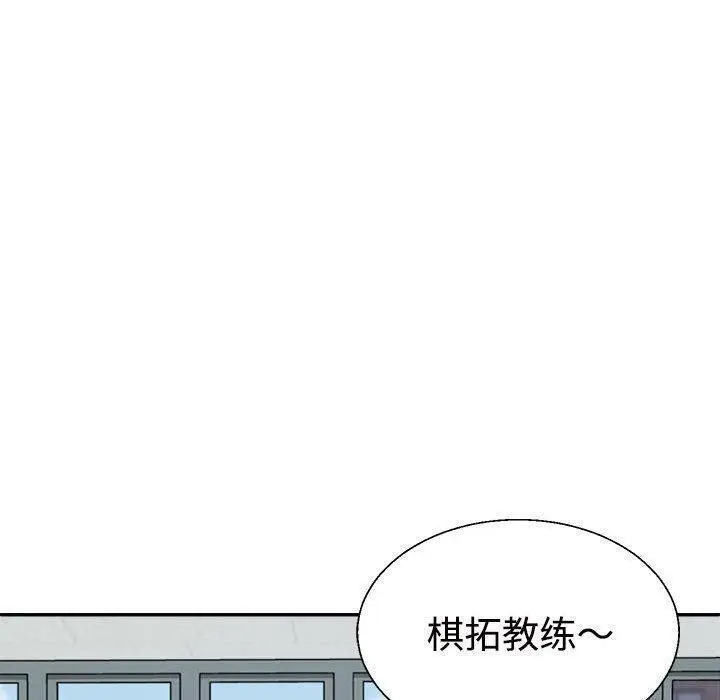 漫画《不同寻常的爱》第33话第50张图