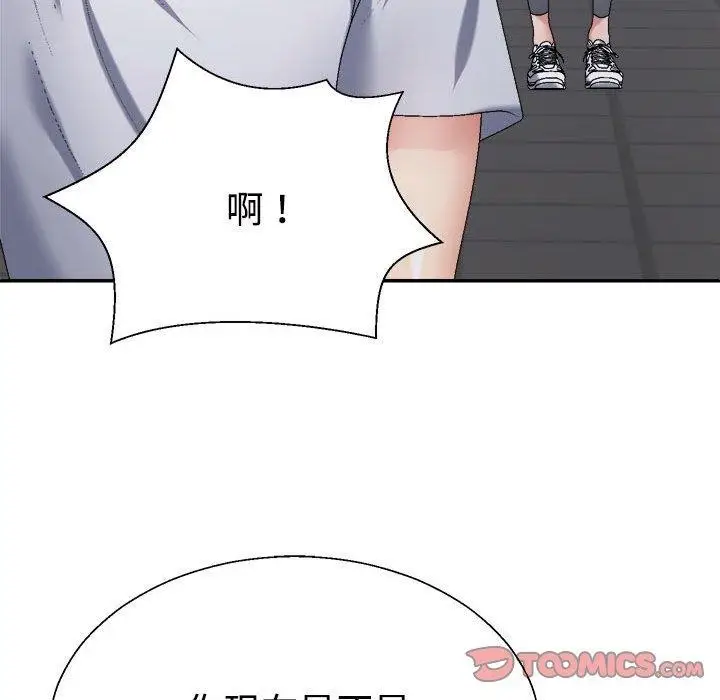 漫画《不同寻常的爱》第33话第52张图