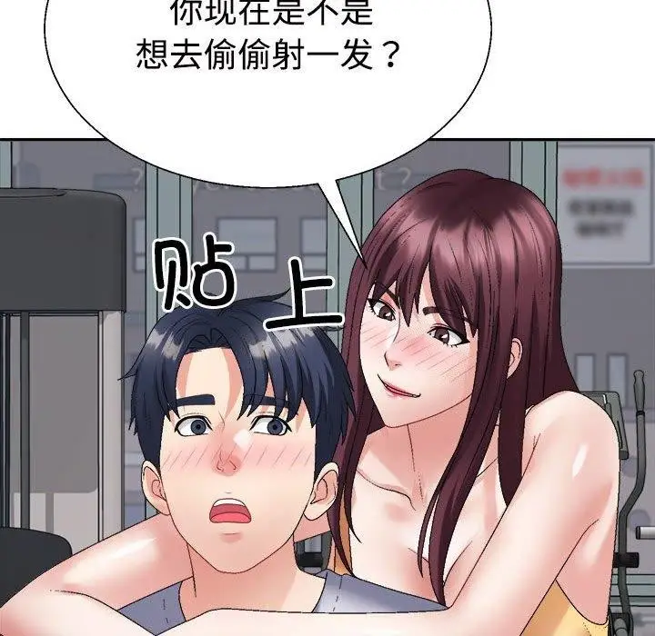 漫画《不同寻常的爱》第33话第53张图