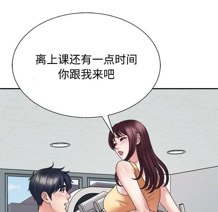 漫画《不同寻常的爱》第33话第55张图