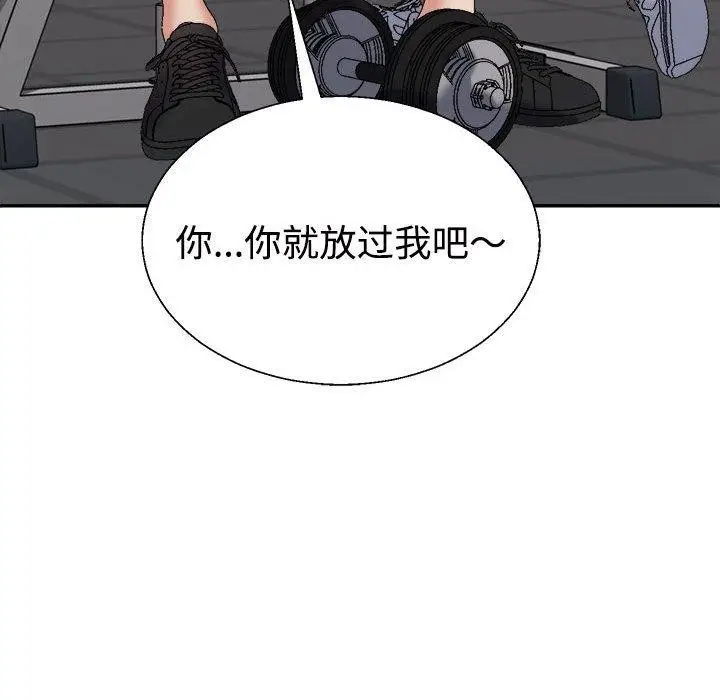 漫画《不同寻常的爱》第33话第57张图