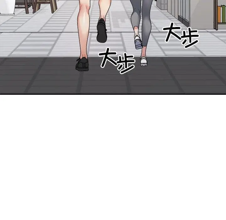 漫画《不同寻常的爱》第33话第59张图
