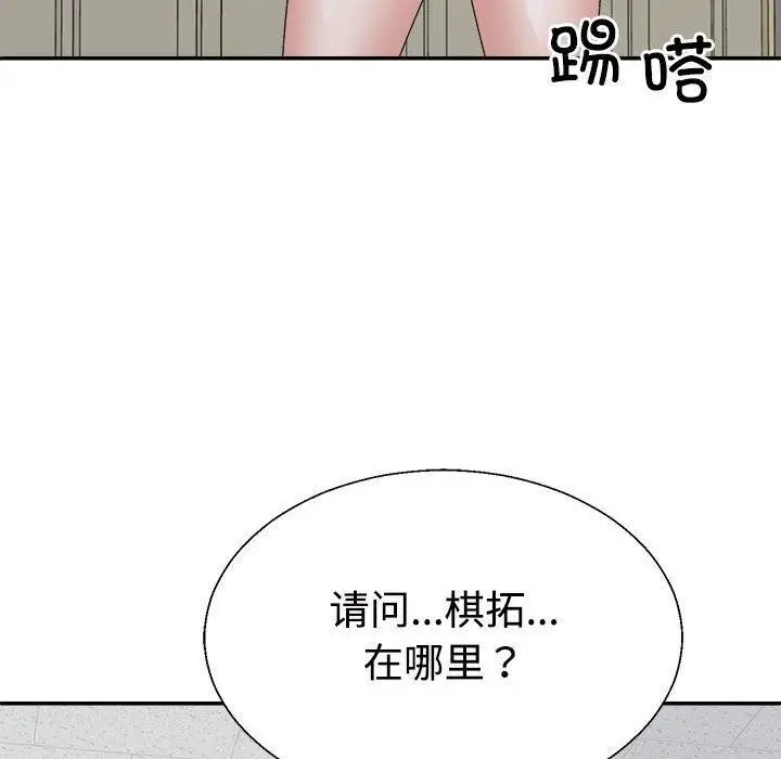 漫画《不同寻常的爱》第33话第62张图