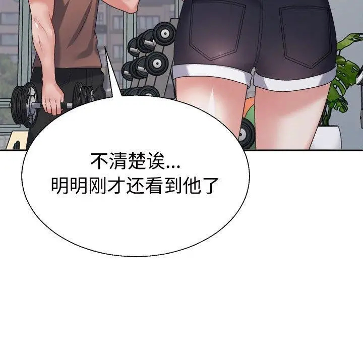 漫画《不同寻常的爱》第33话第64张图