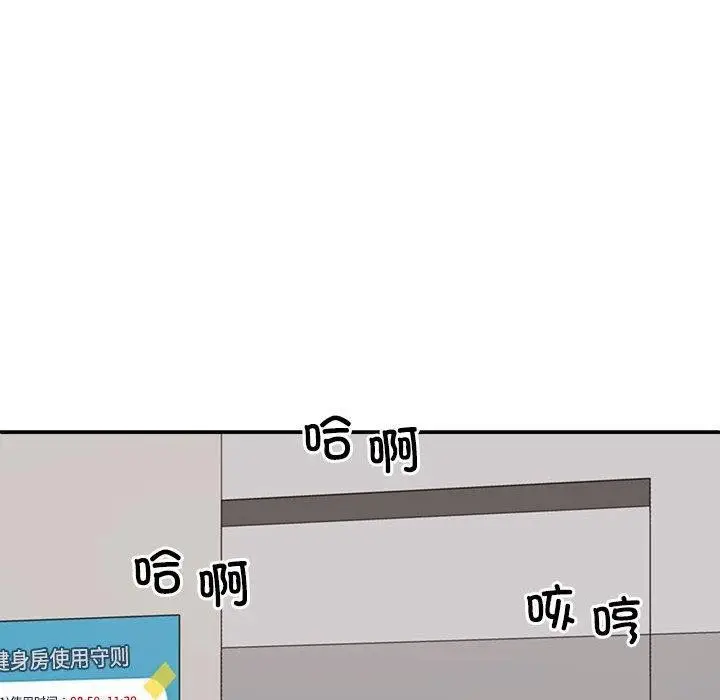 漫画《不同寻常的爱》第33话第65张图