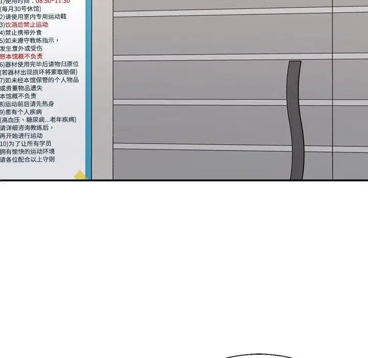 漫画《不同寻常的爱》第33话第66张图
