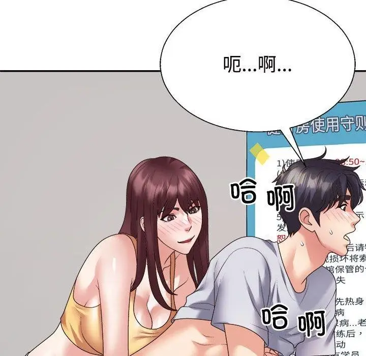 漫画《不同寻常的爱》第33话第67张图