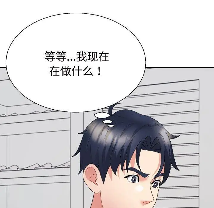 漫画《不同寻常的爱》第33话第7张图