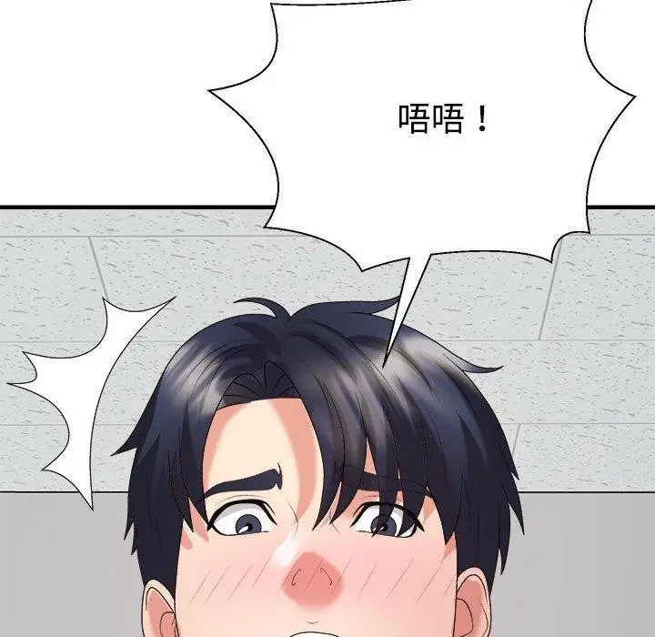 漫画《不同寻常的爱》第33话第74张图