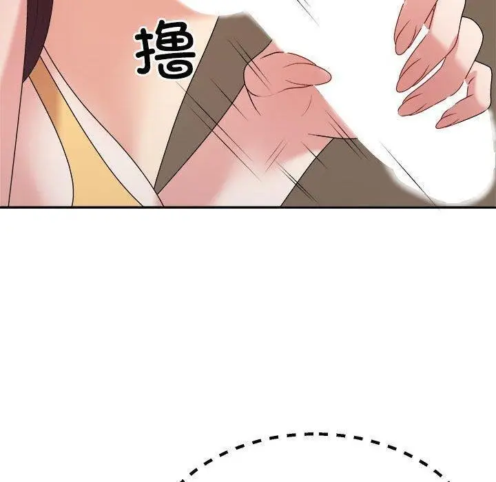 漫画《不同寻常的爱》第33话第80张图