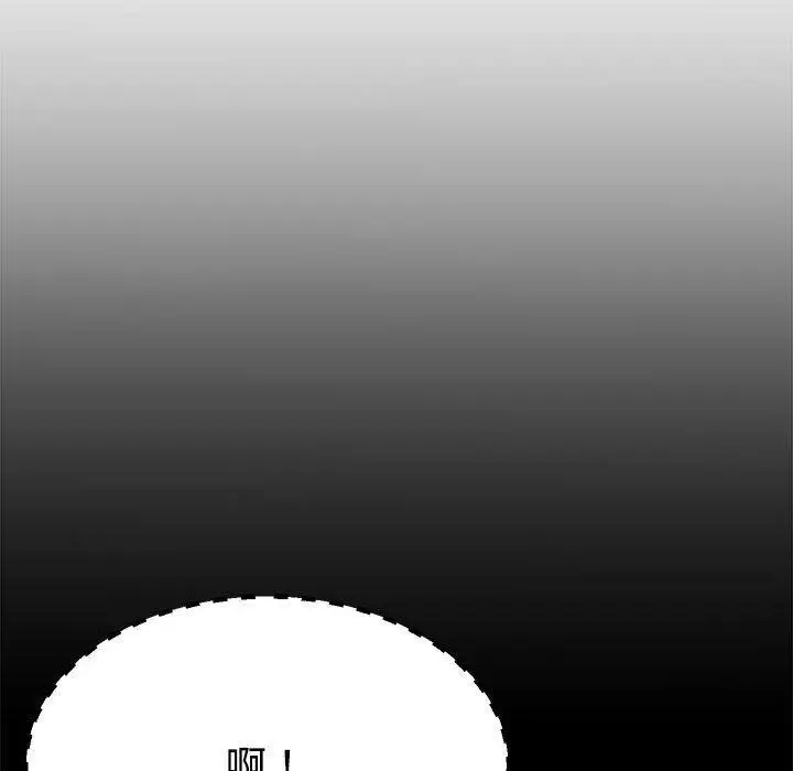 漫画《不同寻常的爱》第33话第83张图