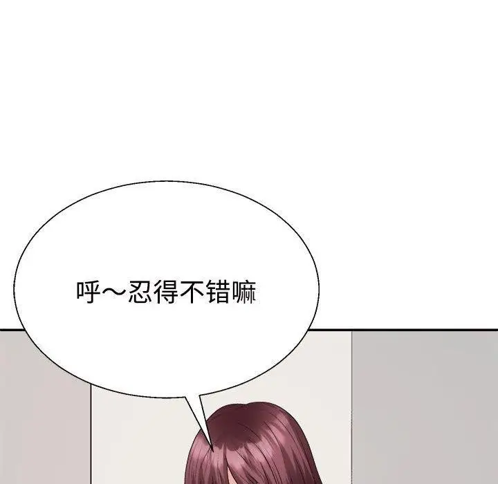 漫画《不同寻常的爱》第33话第88张图