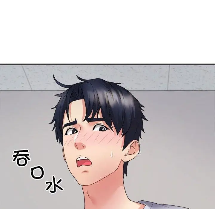 漫画《不同寻常的爱》第33话第99张图