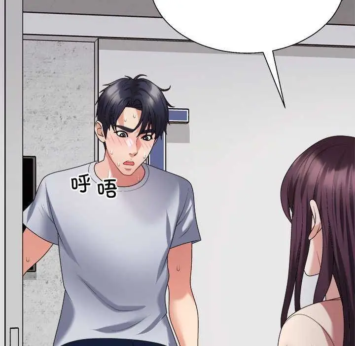 漫画《不同寻常的爱》第34话第10张图
