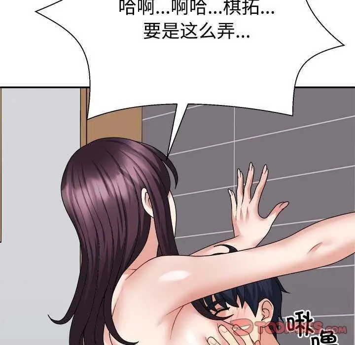 漫画《不同寻常的爱》第34话第100张图