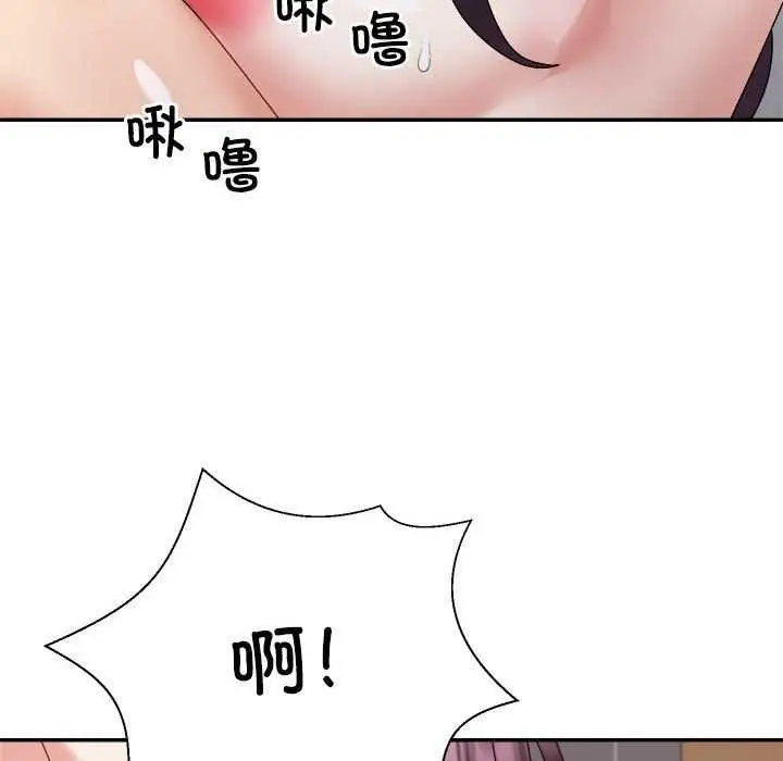 漫画《不同寻常的爱》第34话第104张图
