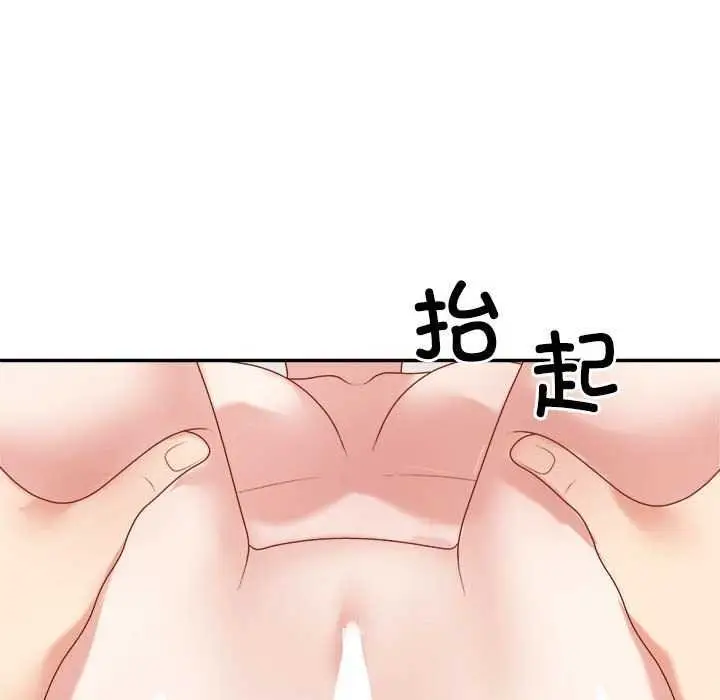 漫画《不同寻常的爱》第34话第112张图