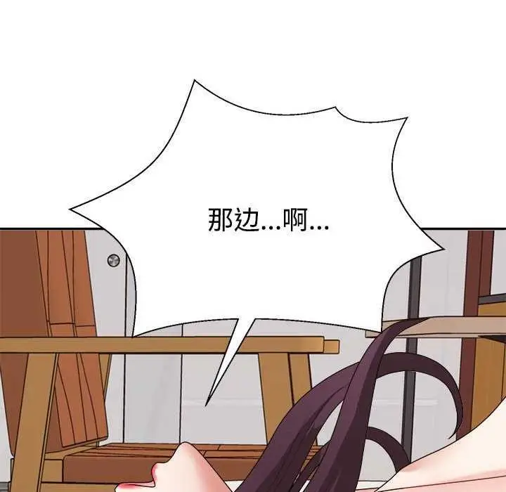 漫画《不同寻常的爱》第34话第114张图