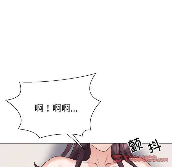 漫画《不同寻常的爱》第34话第116张图