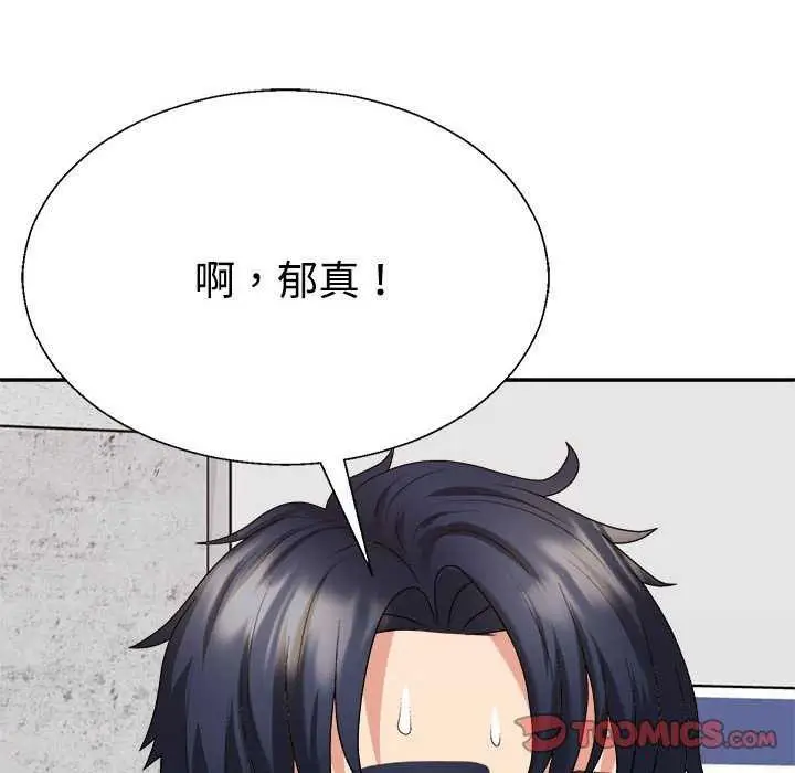 漫画《不同寻常的爱》第34话第12张图