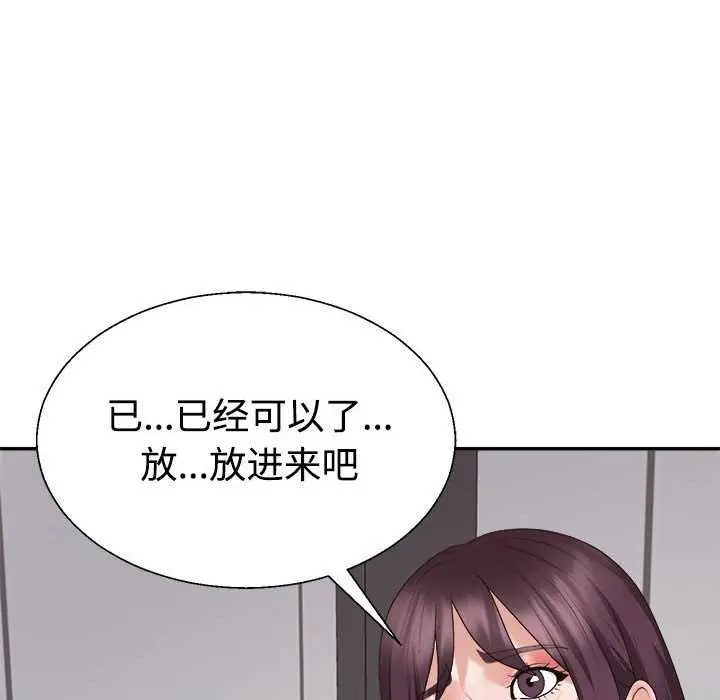漫画《不同寻常的爱》第34话第121张图