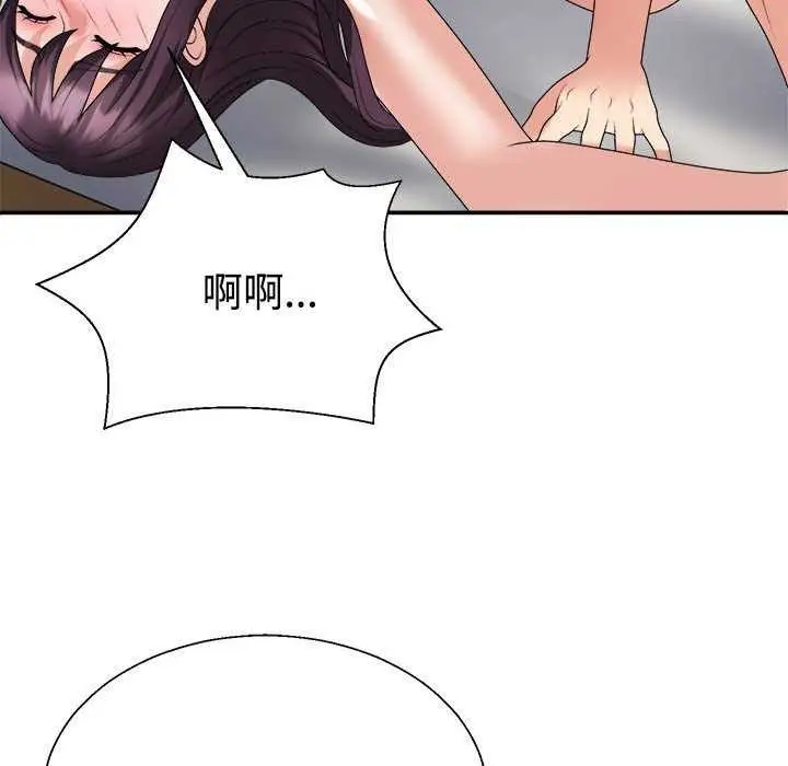 漫画《不同寻常的爱》第34话第130张图