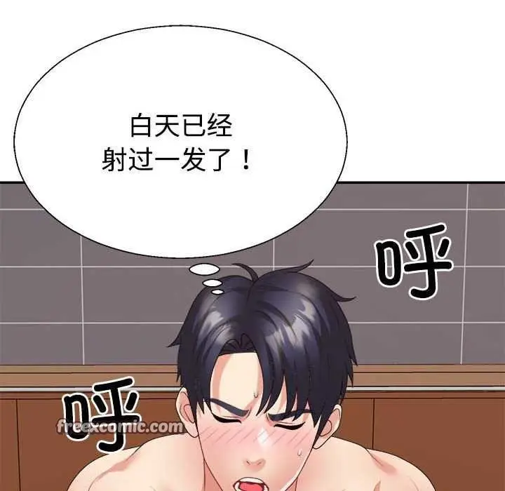 漫画《不同寻常的爱》第34话第135张图