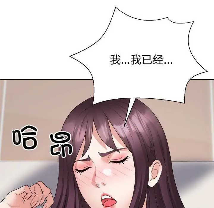 漫画《不同寻常的爱》第34话第138张图