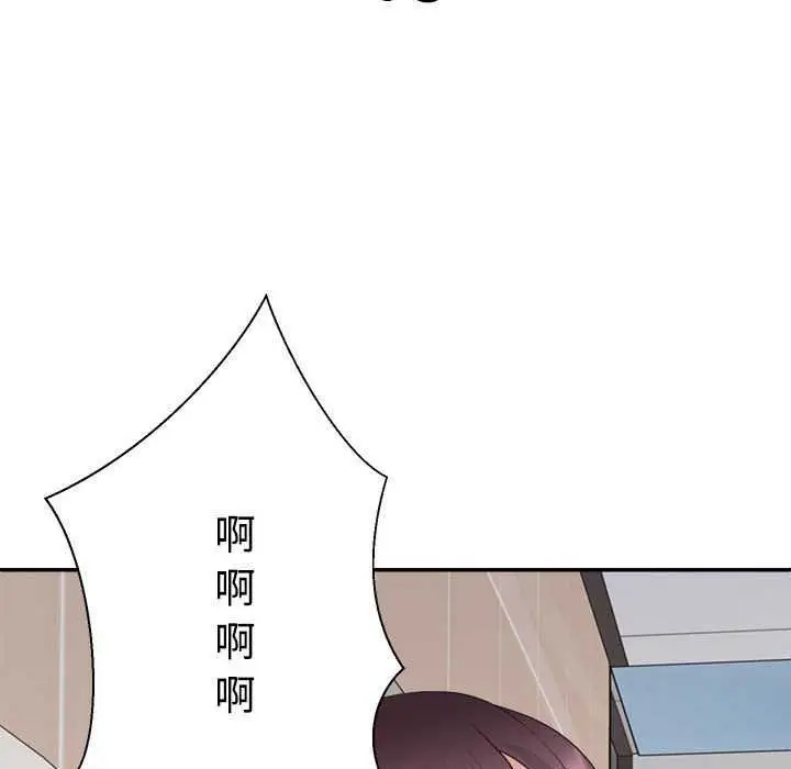 漫画《不同寻常的爱》第34话第142张图