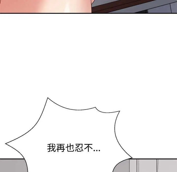 漫画《不同寻常的爱》第34话第147张图