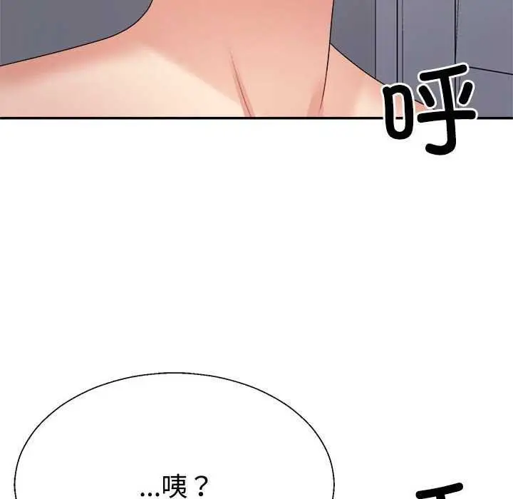 漫画《不同寻常的爱》第34话第149张图