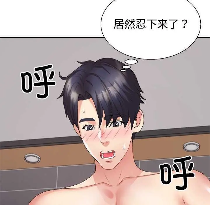 漫画《不同寻常的爱》第34话第152张图