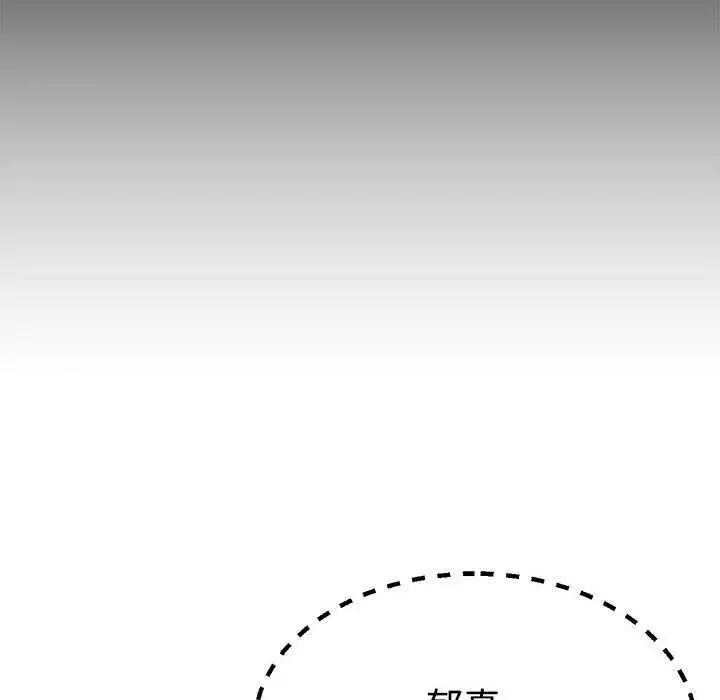 漫画《不同寻常的爱》第34话第158张图
