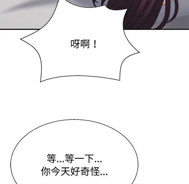 漫画《不同寻常的爱》第34话第163张图