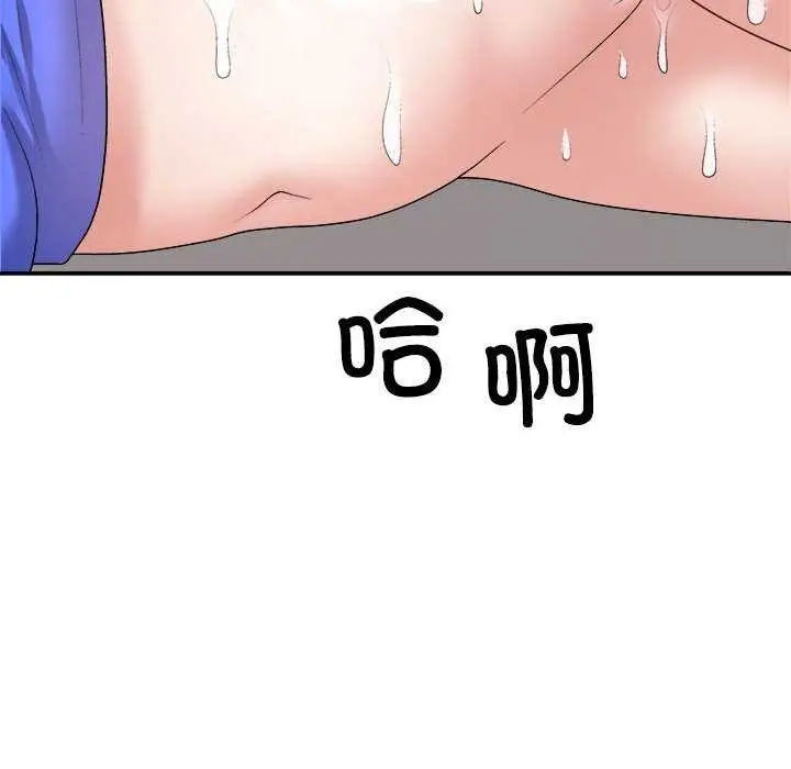 漫画《不同寻常的爱》第34话第17张图