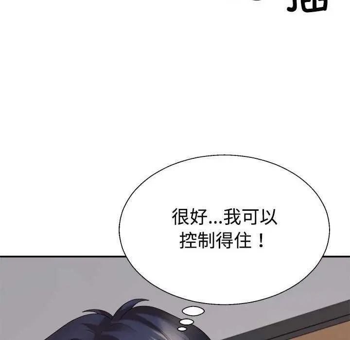 漫画《不同寻常的爱》第34话第170张图
