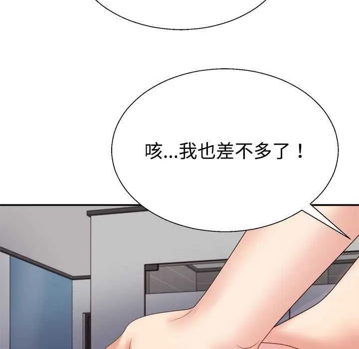 漫画《不同寻常的爱》第34话第175张图
