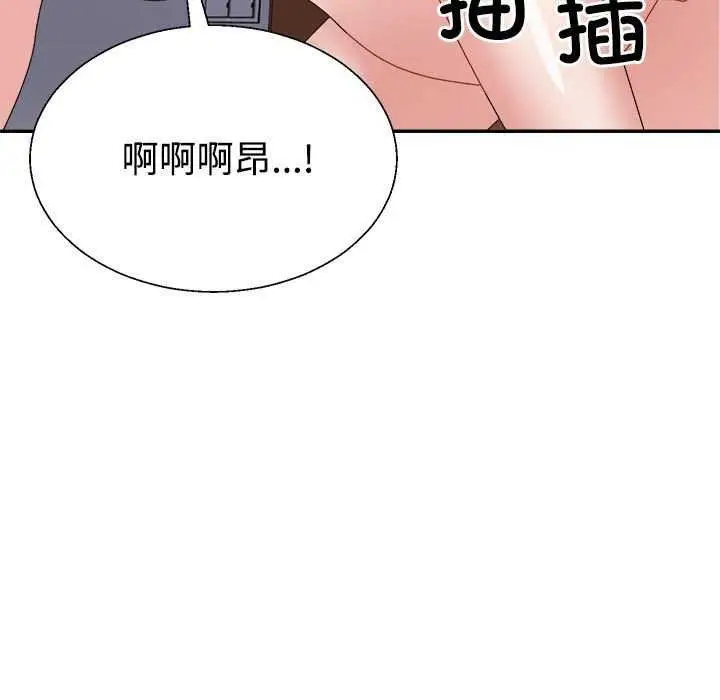 漫画《不同寻常的爱》第34话第179张图