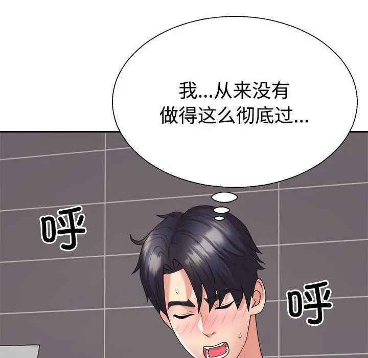 漫画《不同寻常的爱》第34话第182张图
